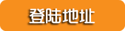 天辰注册【会员登录平台】天辰三合板木业厂家