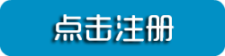 天辰注册【会员登录平台】天辰三合板木业厂家